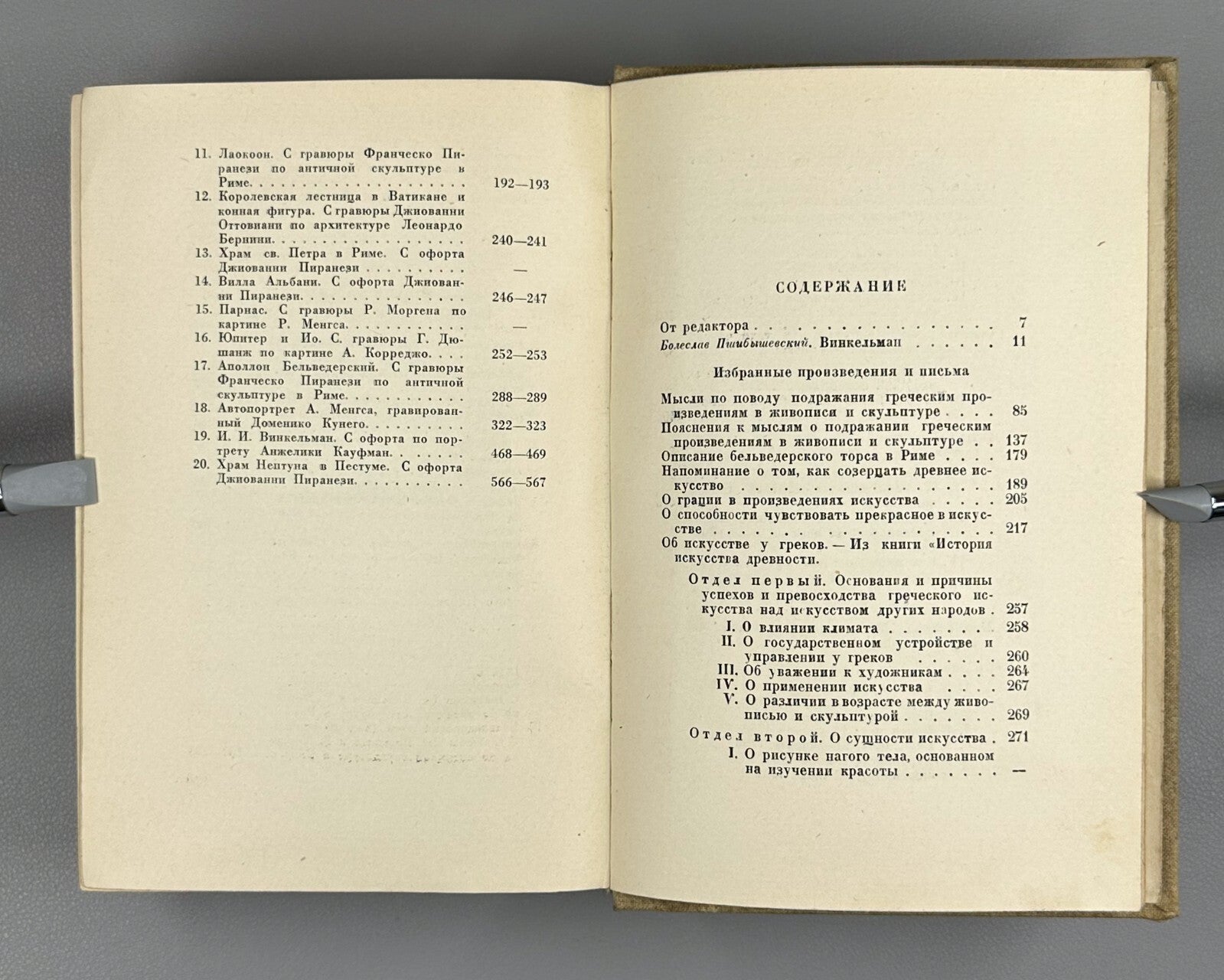 Academia Winkelmann Selected Works & Letters 1935 Винкельман произведения письма