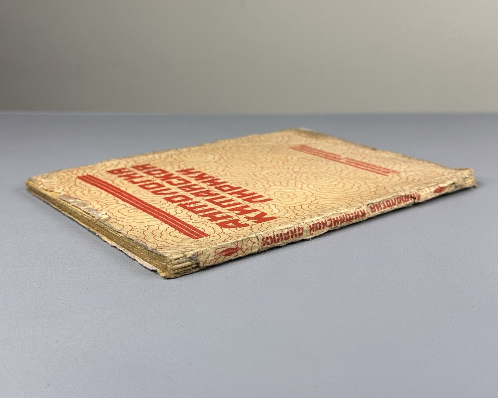 Антология китайской лирики VII–IX по Р Хр 1923 Anthology of Chinese Lyric Poetry