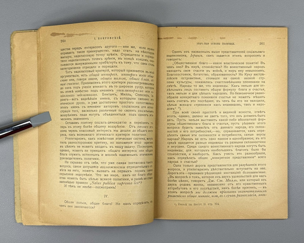 Polar Star Magazine No. 4 Struve 1906 Журнал Полярная звезда Струве №4