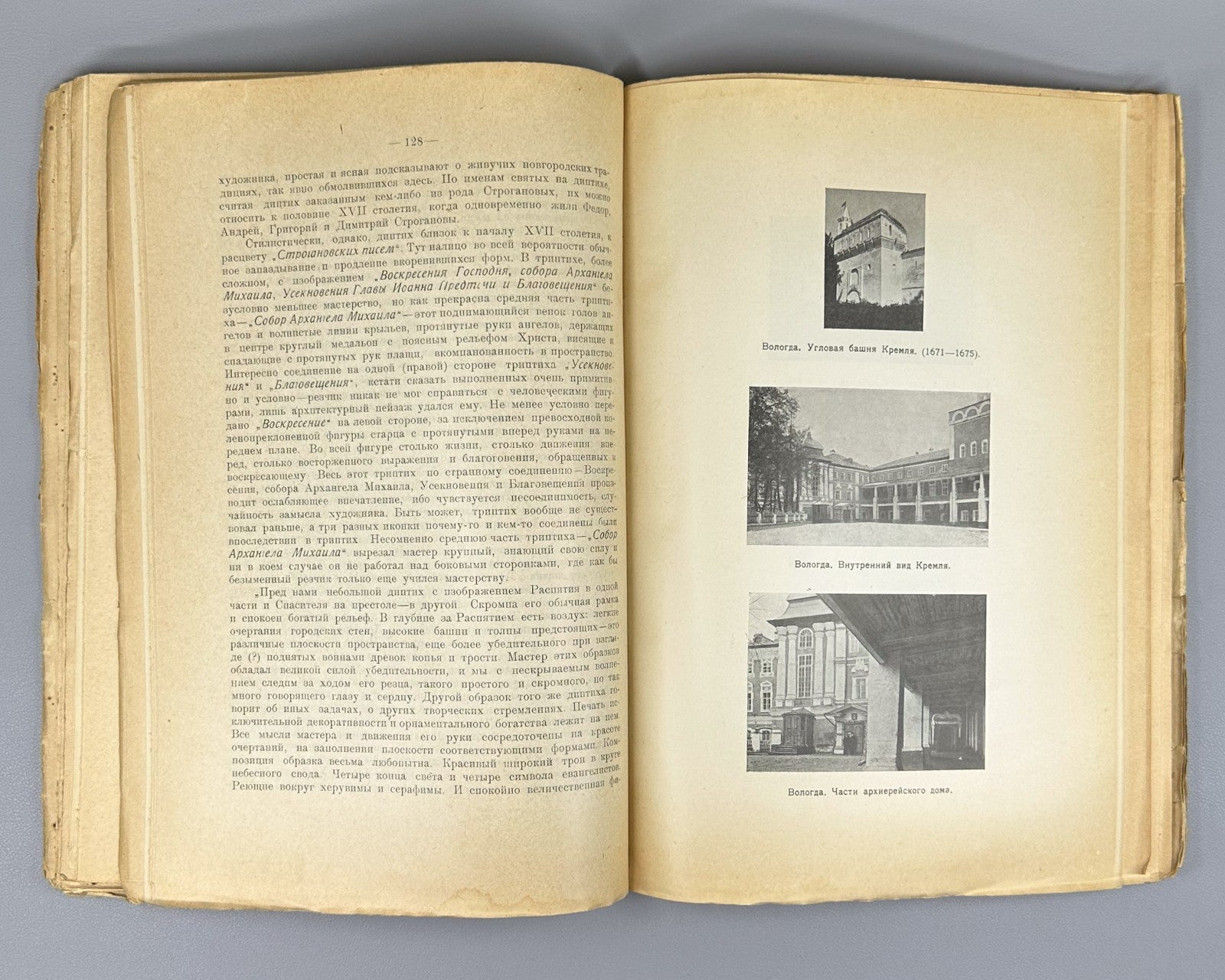 Евдокимов Север в истории русского искусства 1921 North in History Russian Art