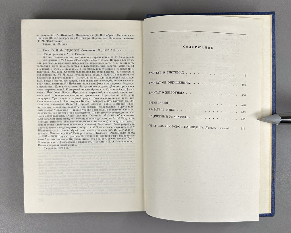 Condillac Works in 3 vol. 1980 Кондильяк Сочинения в 3 т. Философское наследие