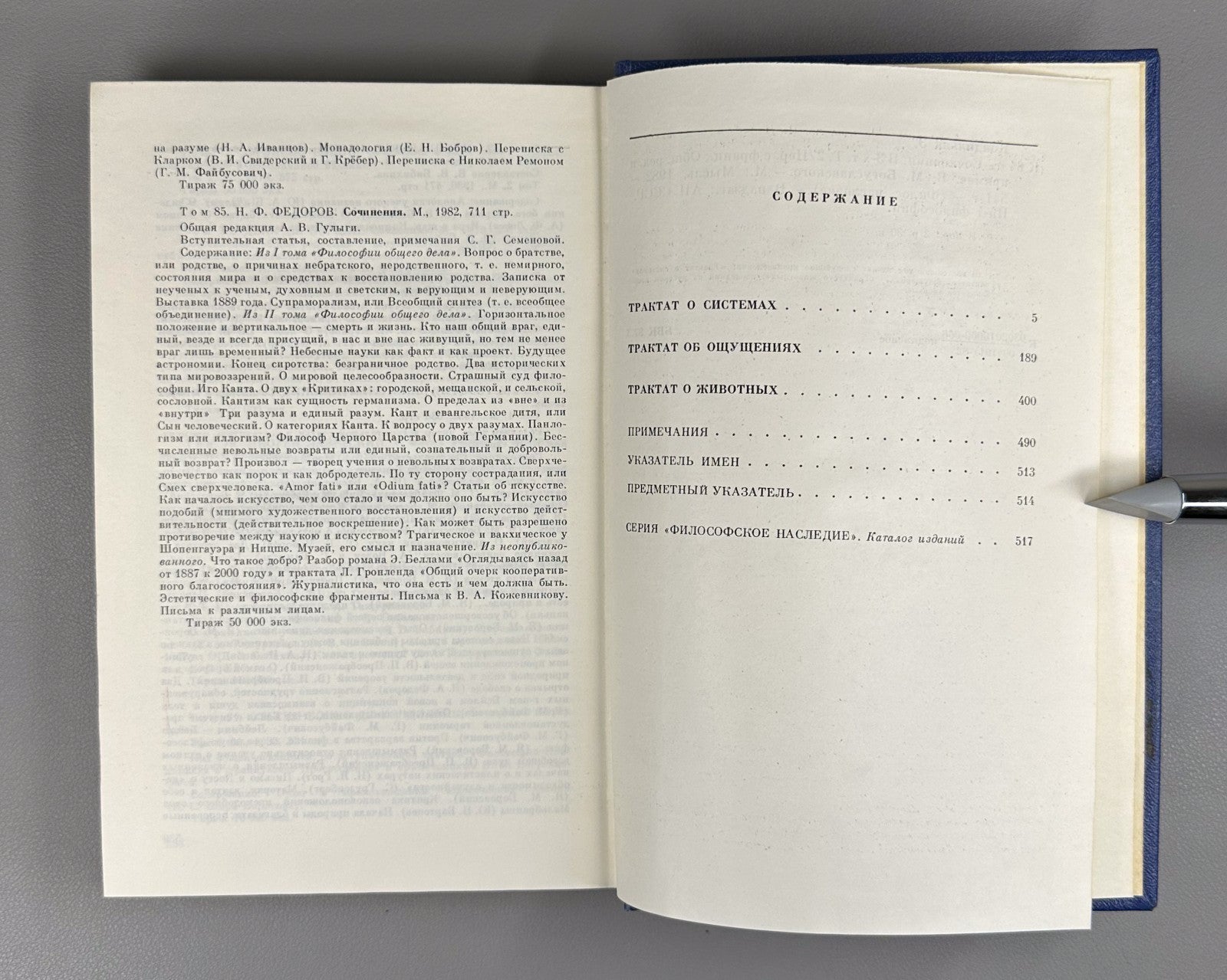 Condillac Works in 3 vol. 1980 Кондильяк Сочинения в 3 т. Философское наследие