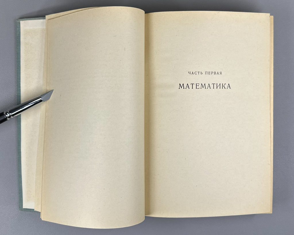 Маделунг Математический аппарат физики 1968 Mathematical Apparatus of Physics