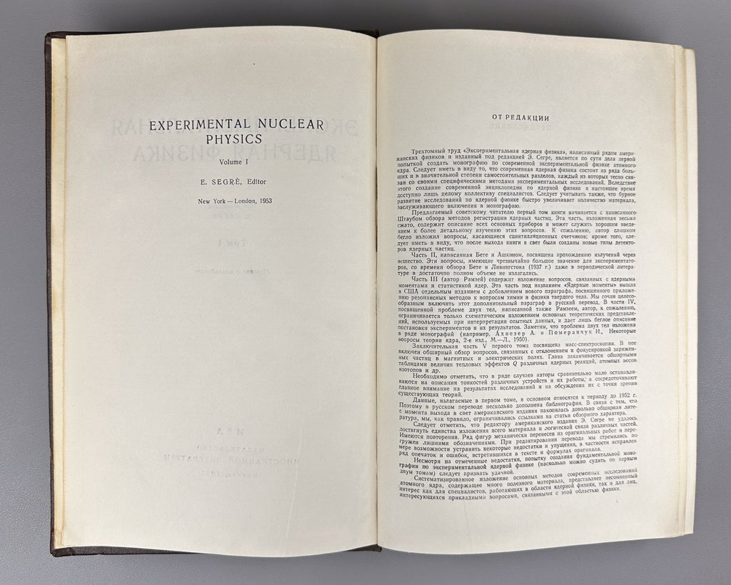 Experimental Nuclear Physics Segre 1955 Экспериментальная ядерная физика Сегре