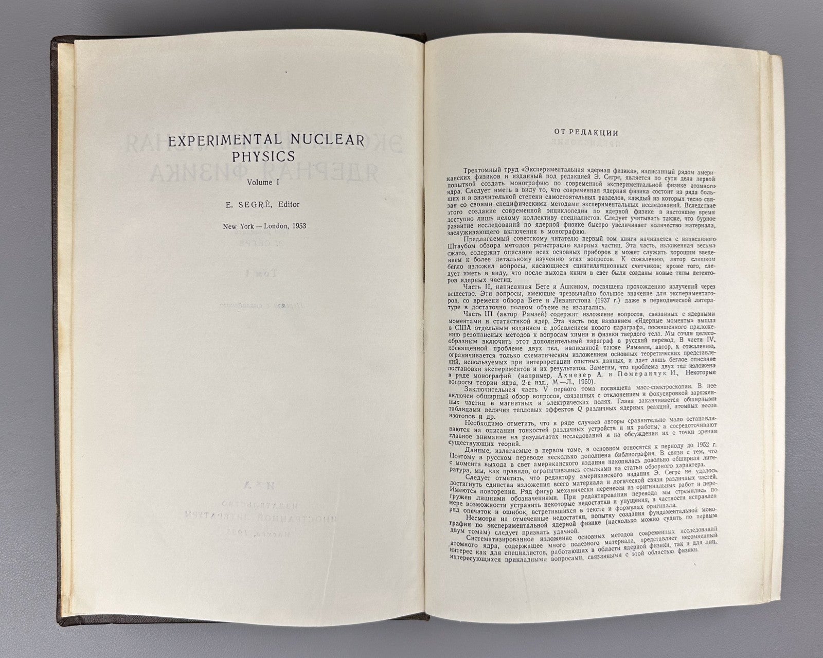 Experimental Nuclear Physics Segre 1955 Экспериментальная ядерная физика Сегре
