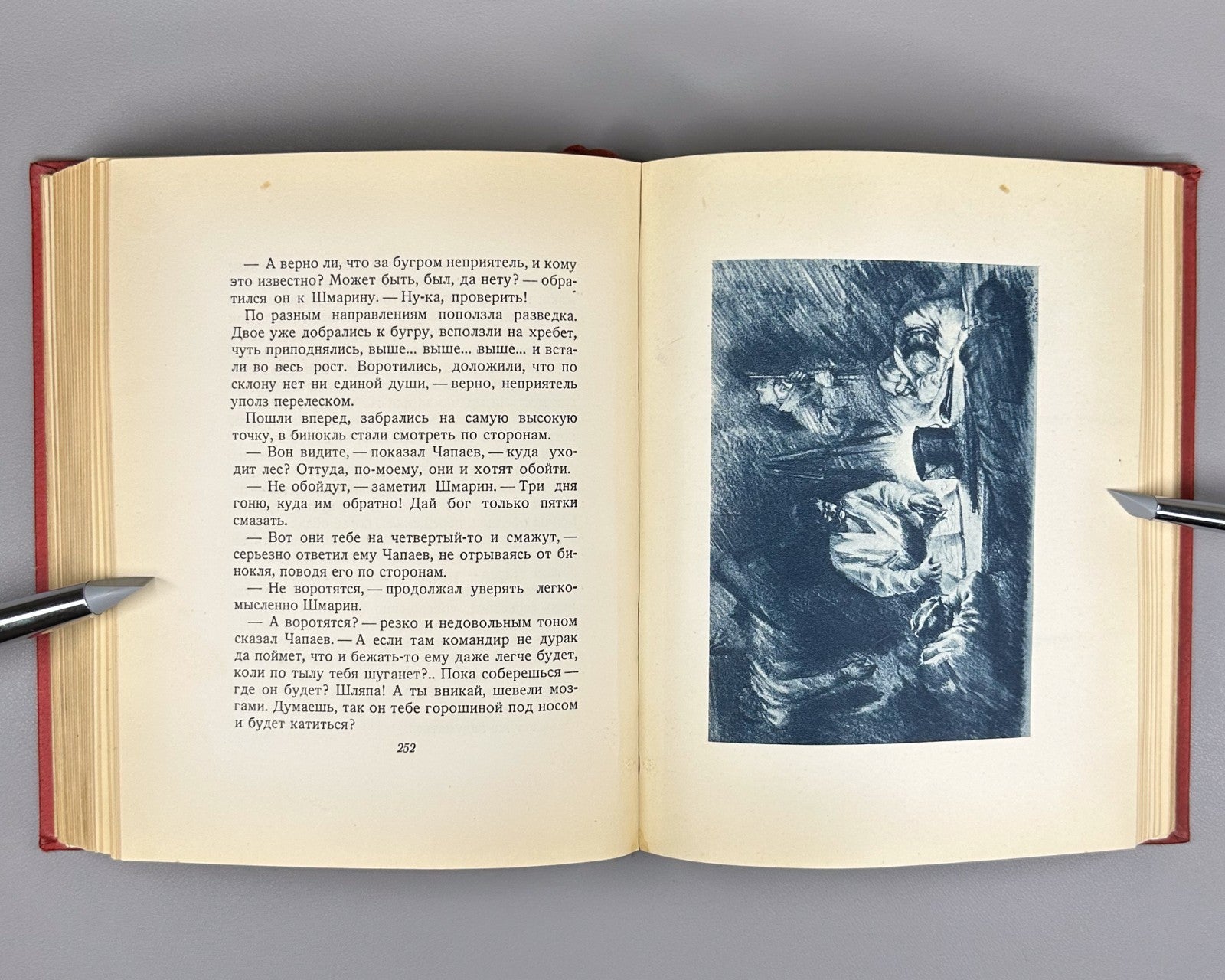 Suppressed edition Фурманов Чапаев 1936 Furmanov Chapaev Соколов-Скаля Rare USSR