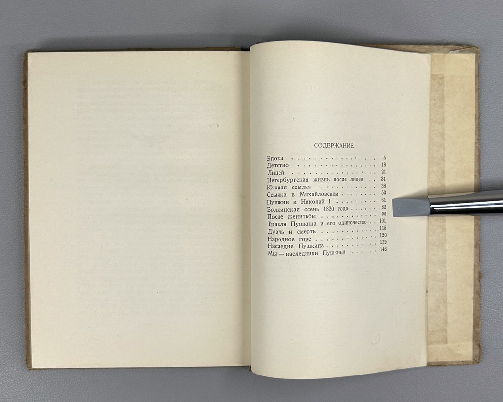 Alexander Sergeevich Pushkin 1936 Кирпотин Пушкин Биография Исторический очерк
