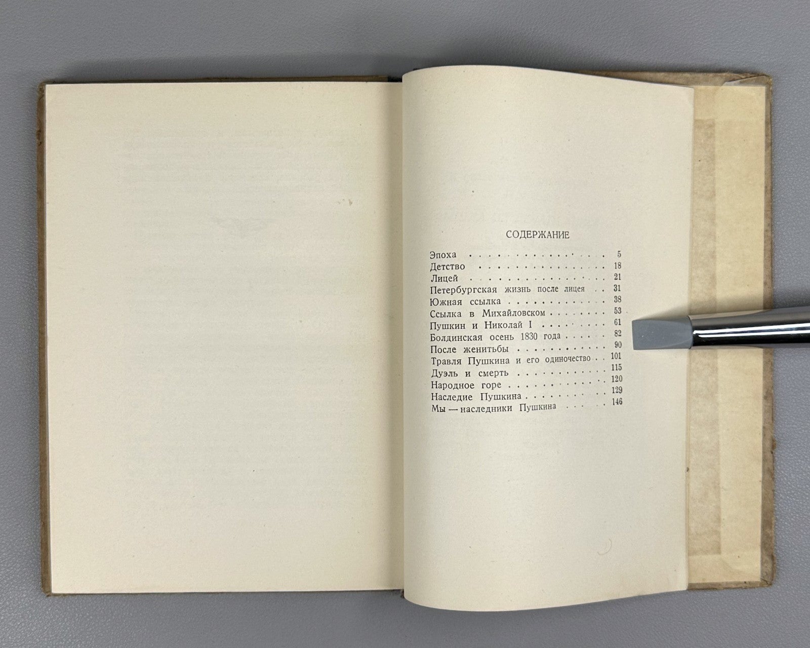 Alexander Sergeevich Pushkin 1936 Кирпотин Пушкин Биография Исторический очерк