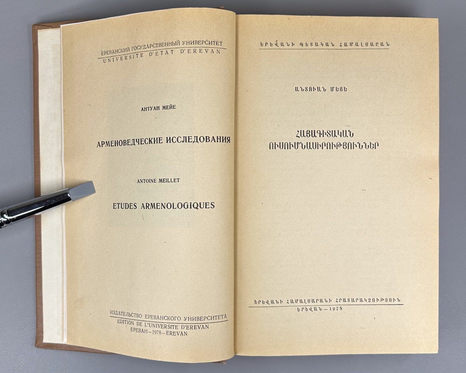 Antoine Meillet Armenian studies 1978 Մեյե Հայագիտական ուսումնասիրություններ