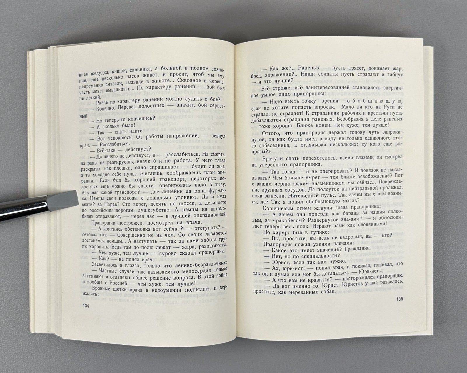 Солженицын Август четырнадцатого 1971 Solzhenitsyn August 1914 Paris 10-21 авг