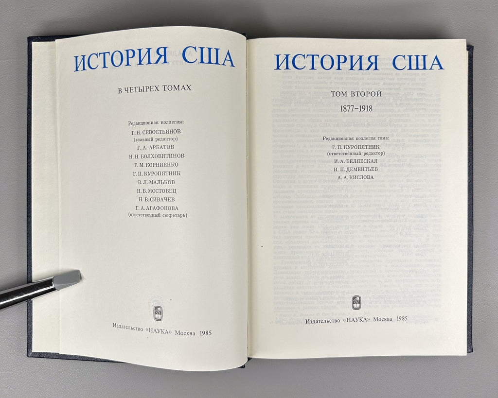 История США 1983–1987 History of the United States in 4 Vol. In Russian Marxist