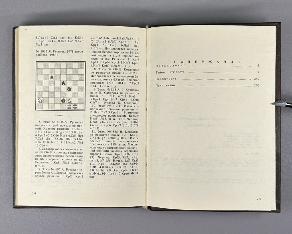 Kasparyan Secrets of the Etudist Chess 1984 Каспарян Тайны этюдиста