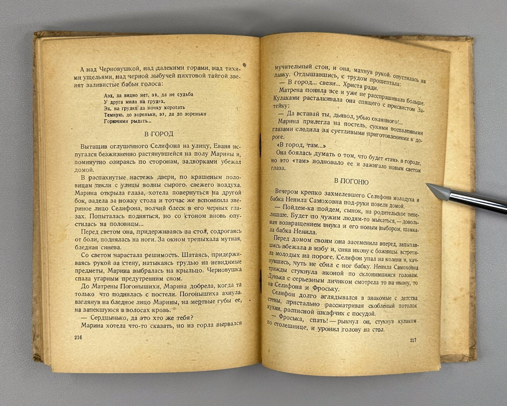 Permitin Kapkan Constructivist cover Titov 1932 Пермитин Капкан худ. Титов Rare