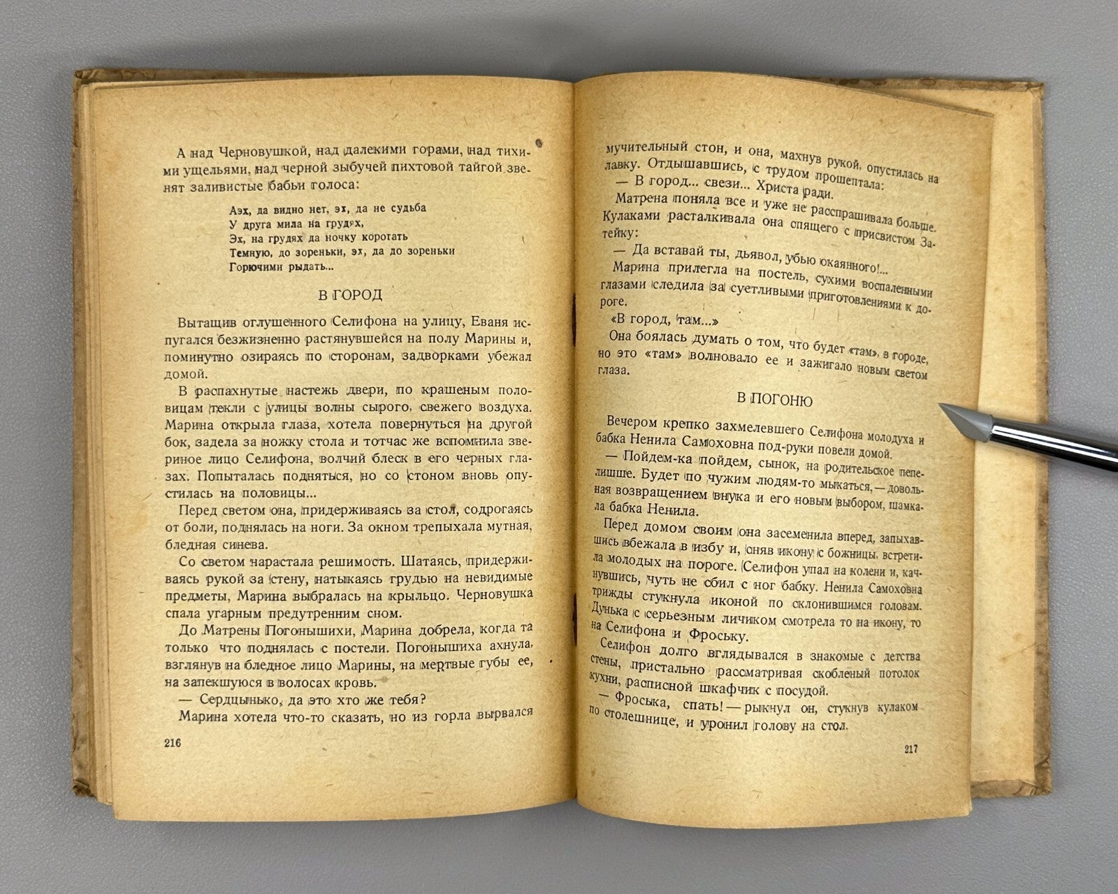 Permitin Kapkan Constructivist cover Titov 1932 Пермитин Капкан худ. Титов Rare