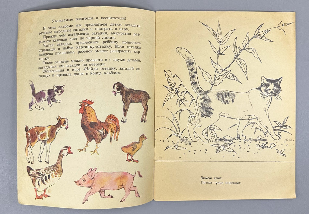 lot of 3 Children's coloring books USSR Альбом для раскрашивания Детская книжка