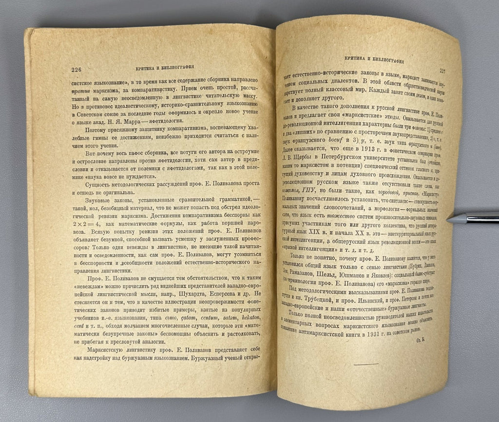 Яфетический сборник Том 7 1932 Yafetic Collection Marr Karachay-Balkar Khaldic