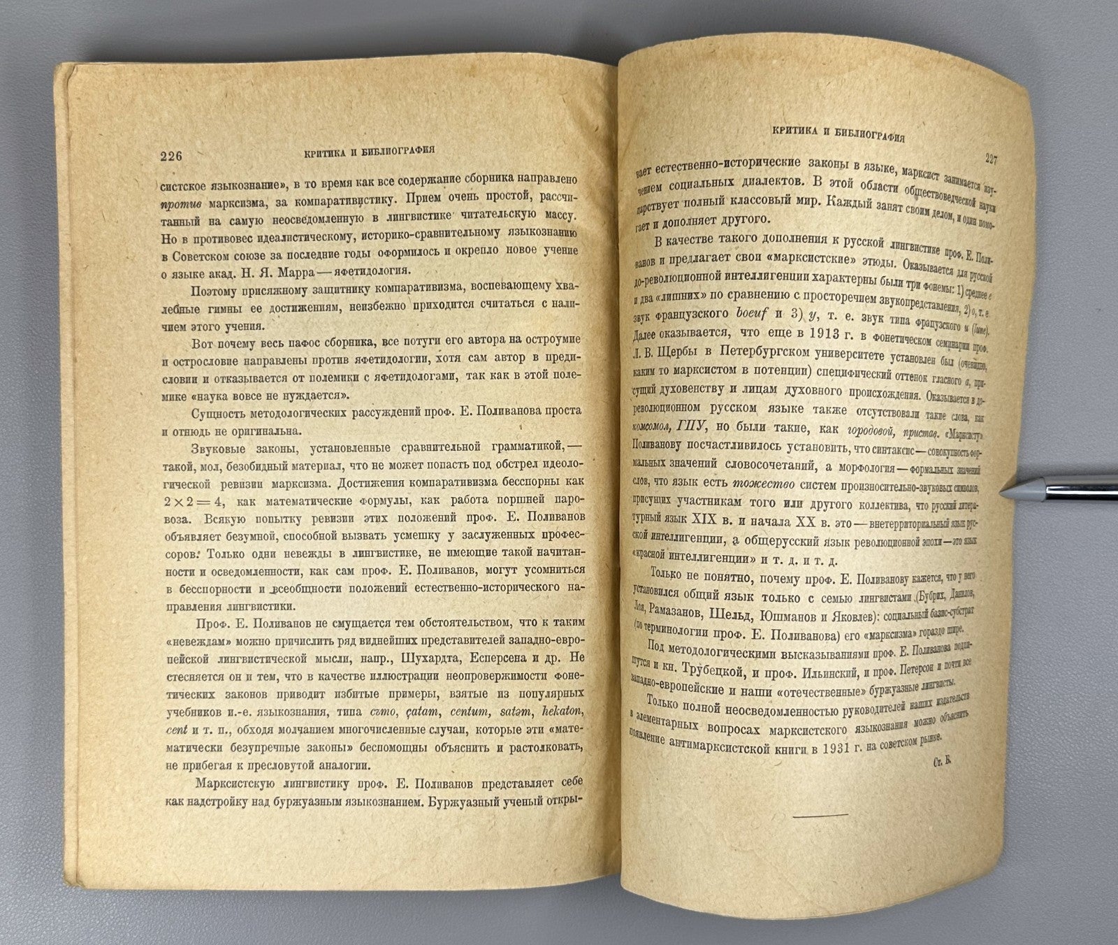 Яфетический сборник Том 7 1932 Yafetic Collection Marr Karachay-Balkar Khaldic