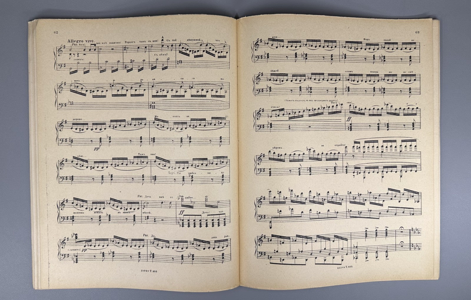 Verdi Rigoletto Opera vocal-piano score Russian text Jurgenson Верди Риголетто