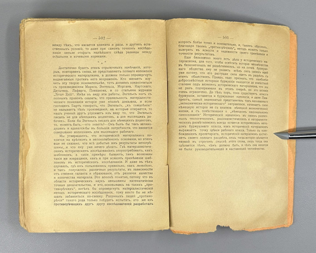 Mehring The Lessing Legend Russian 1907 Меринг Легенда о Лессинге