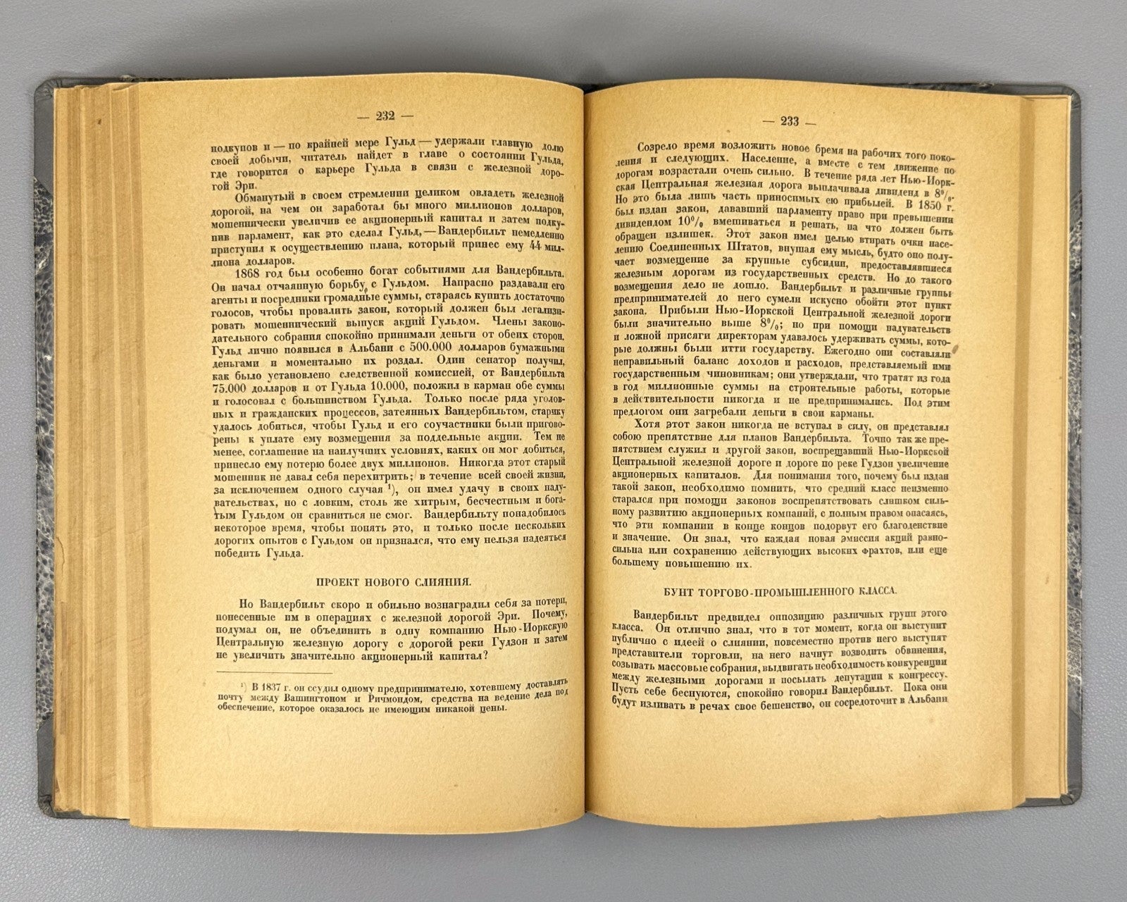 History Great American Fortunes 1924 Майерс История американских миллиардеров т1