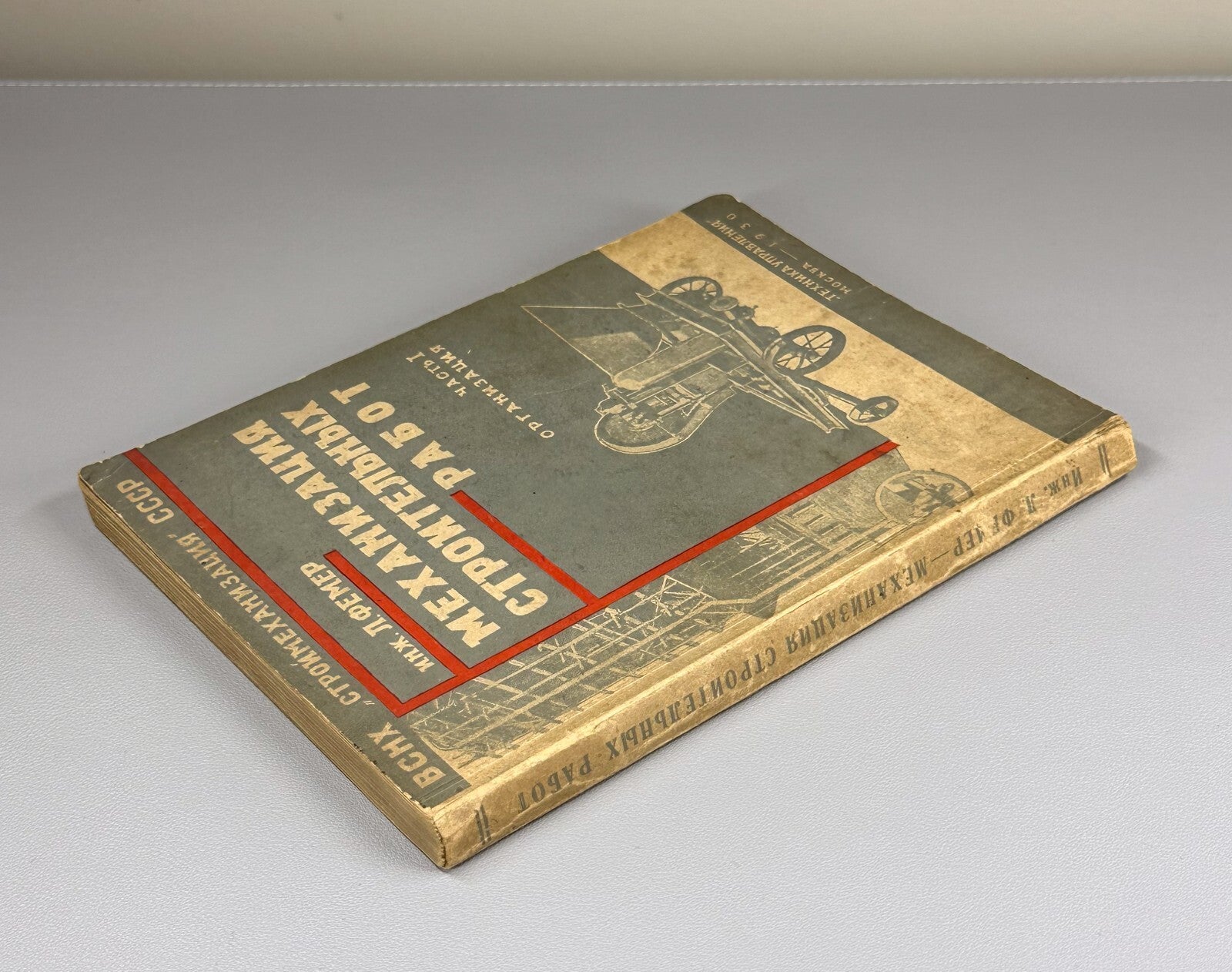 Constructivist cover Femer Mechanization of construction work 1930 Л. Фемер