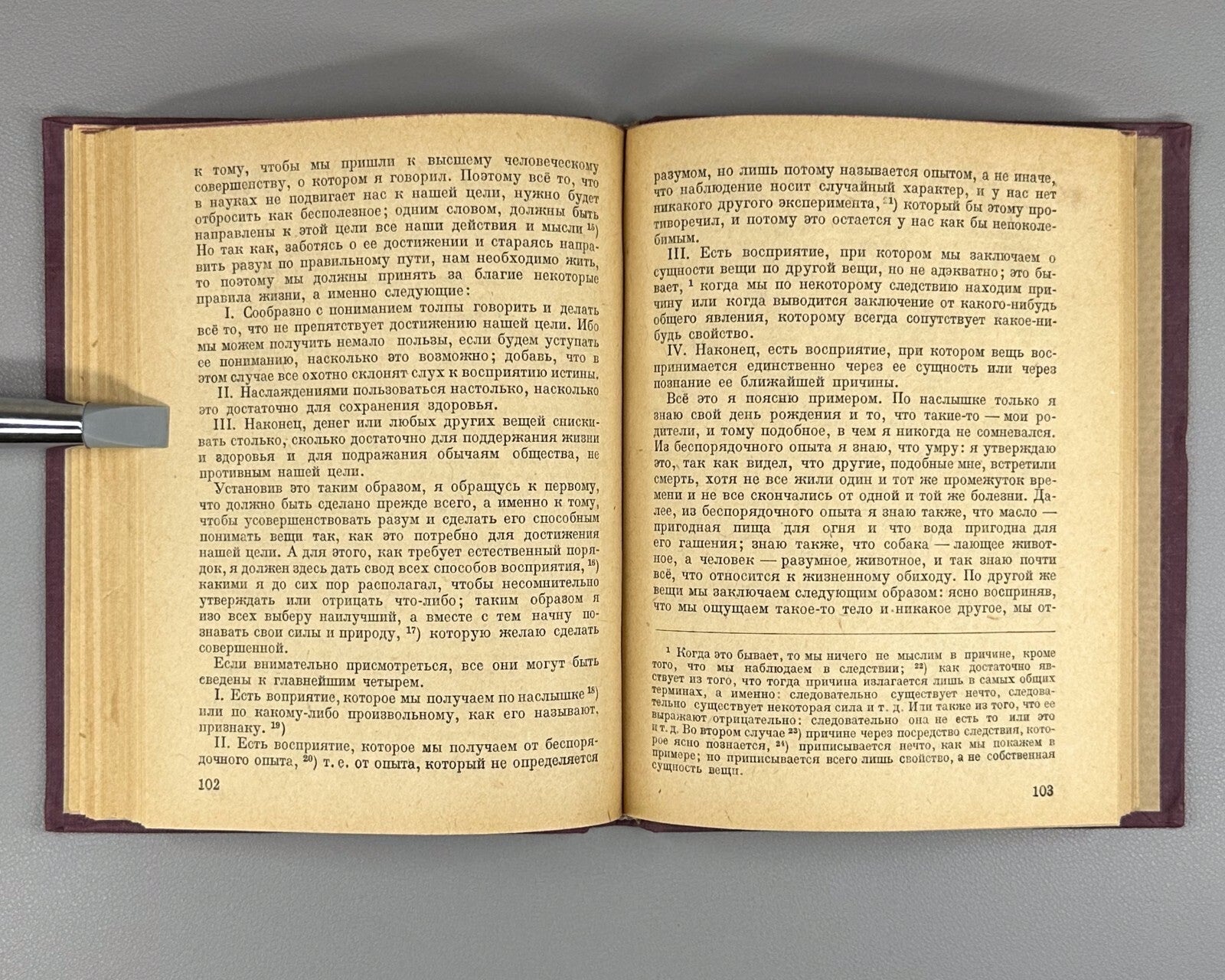 Spinoza Treatise Philosophy 1934 Спиноза Трактат об усовершенствовании разума