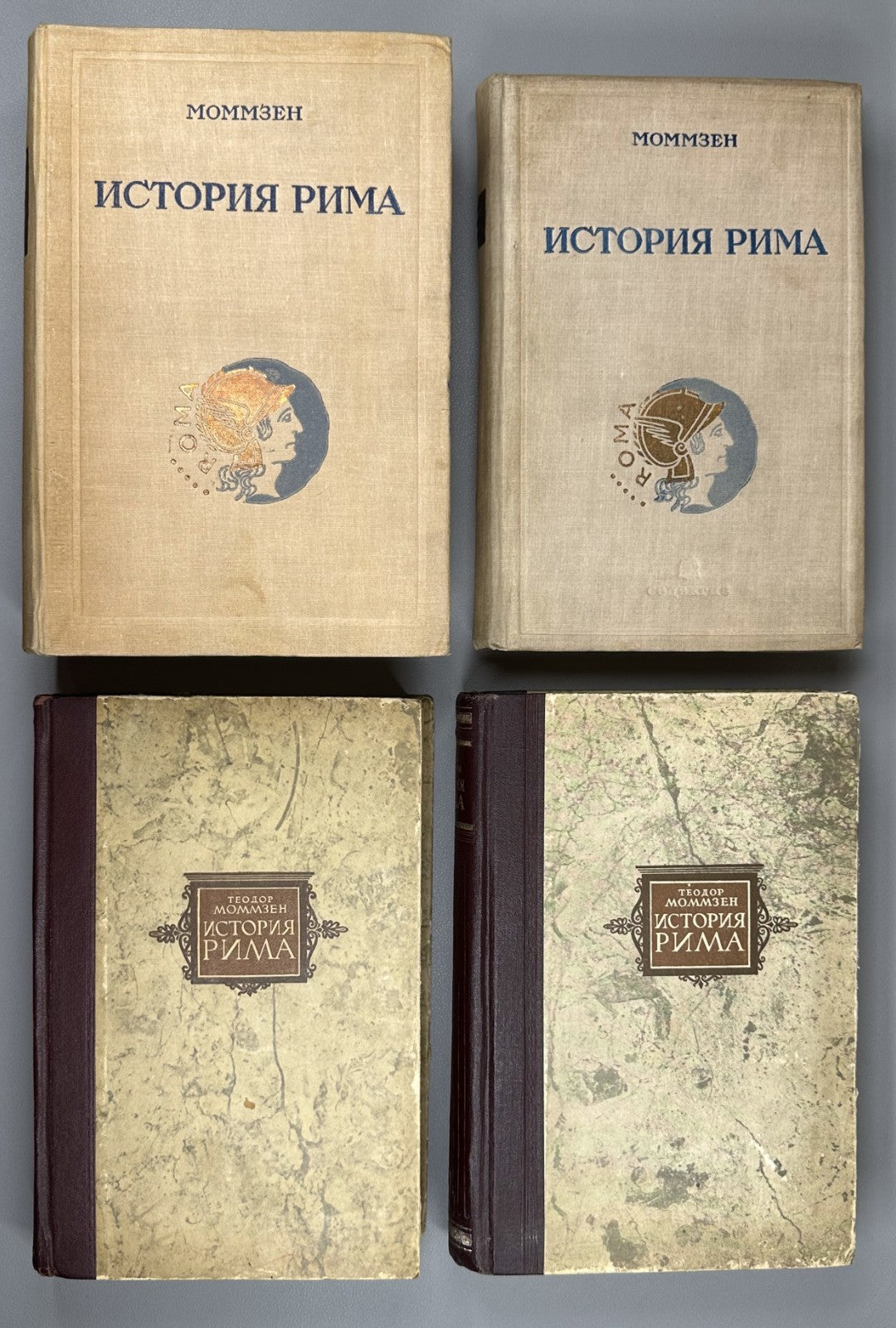 Mommsen History of Rome in 4 vol. set 1936 Моммзен История Рима комплект Rare
