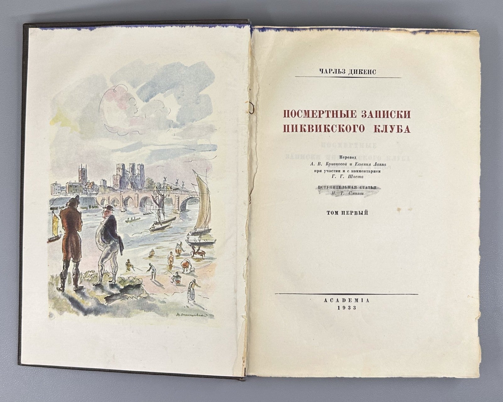 Academia Dickens Pickwickm 1933 Диккенс Посмертные записки Пиквикского клуба