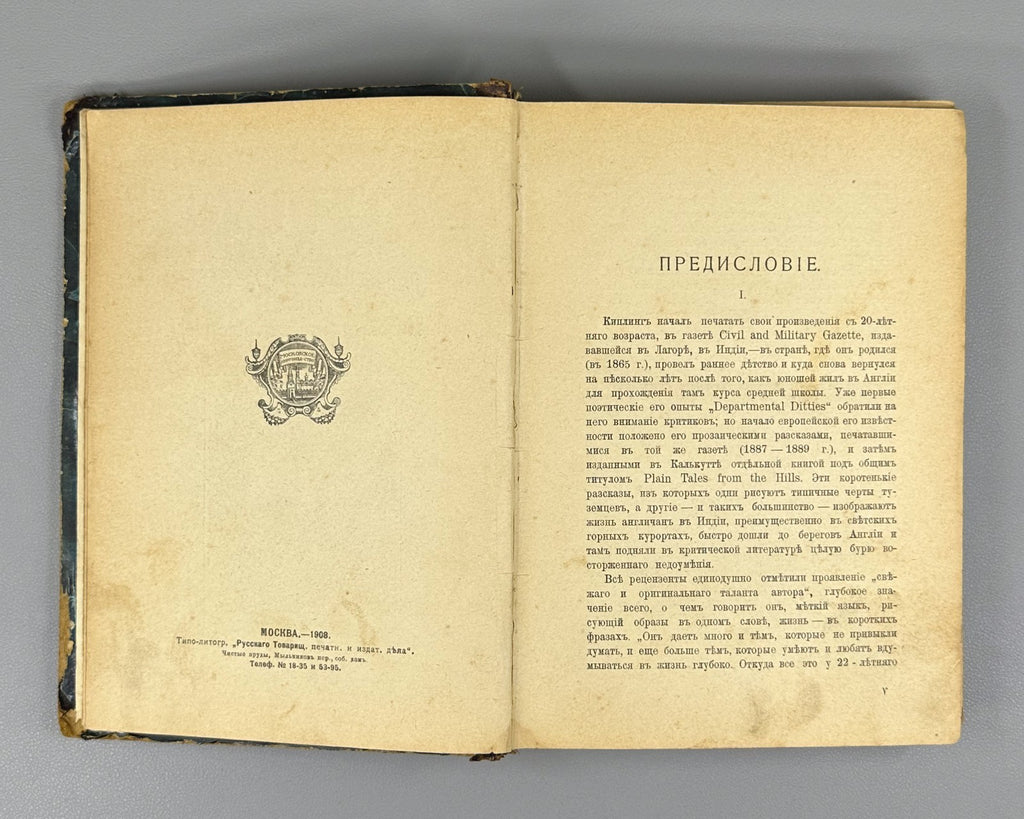 Kipling Selected Stories Lifetime edition 1908 Киплинг Избранные Рассказы