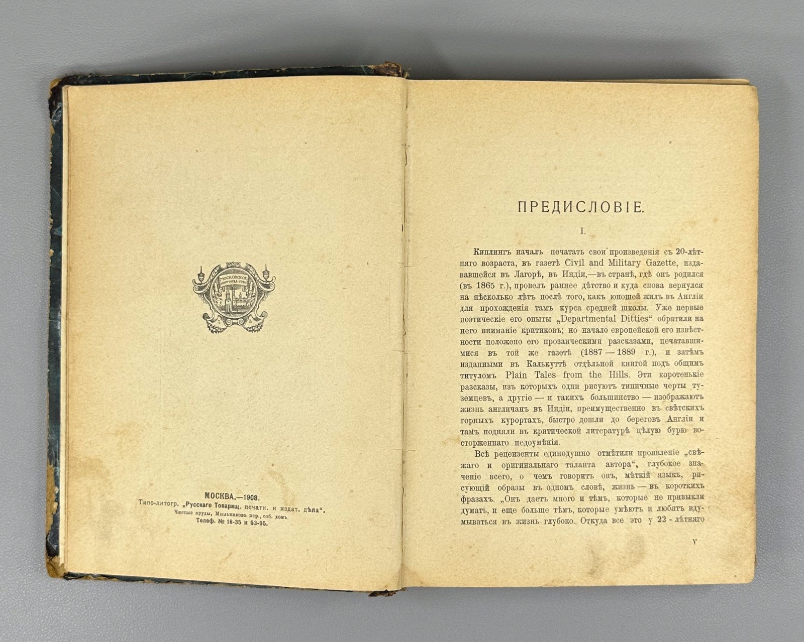 Kipling Selected Stories Lifetime edition 1908 Киплинг Избранные Рассказы