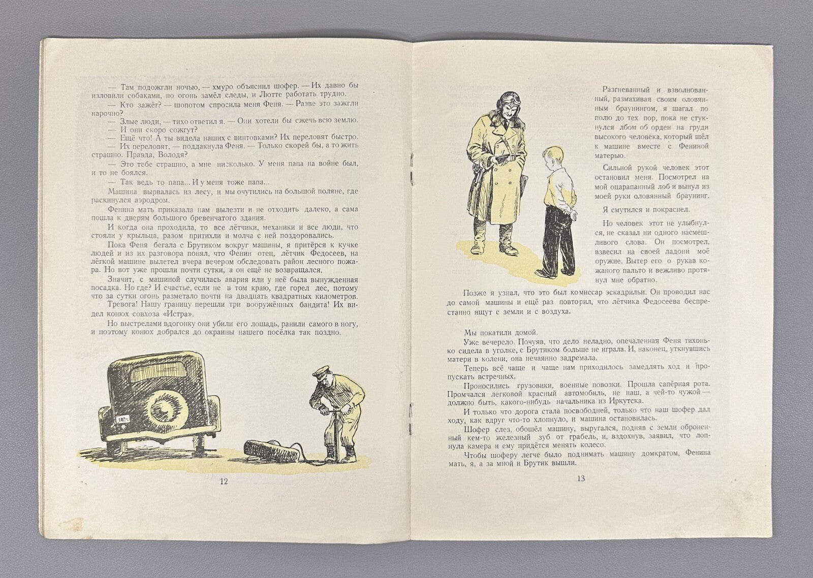 Gaidar Smoke in the Forest USSR Soviet book 1951 Гайдар Дым в лесу Рассказ