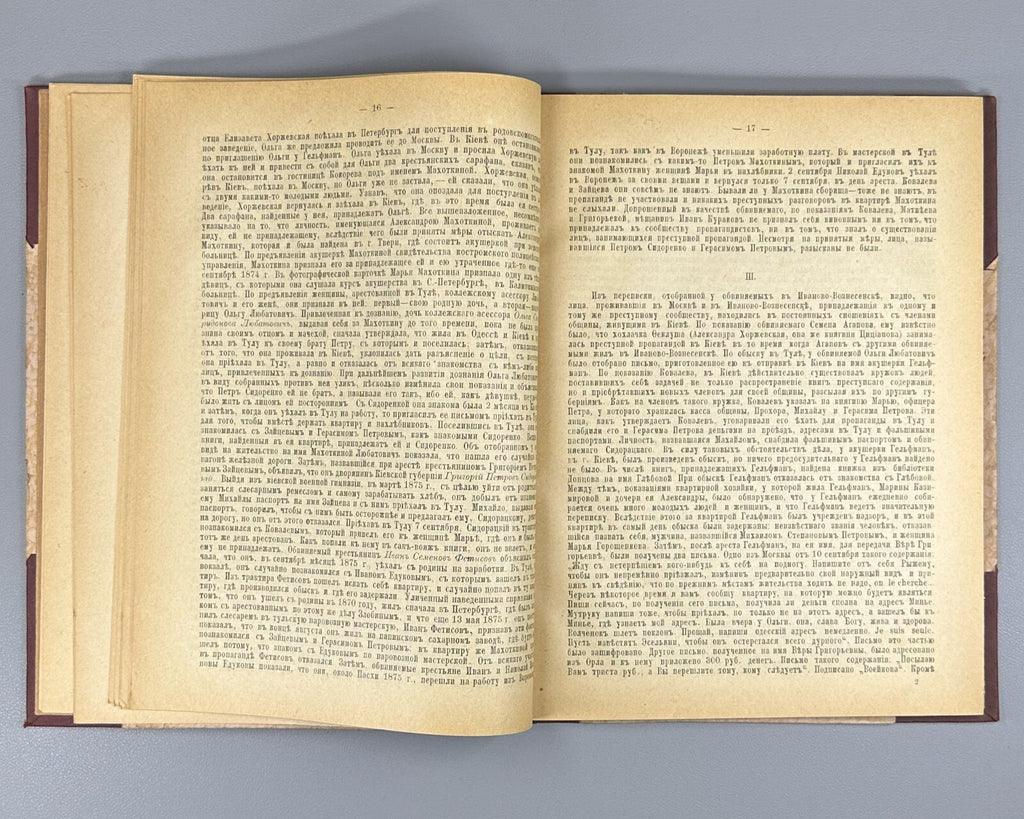 1st ed. The Trial of the Fifty Russian 1906 Процесс 50-ти