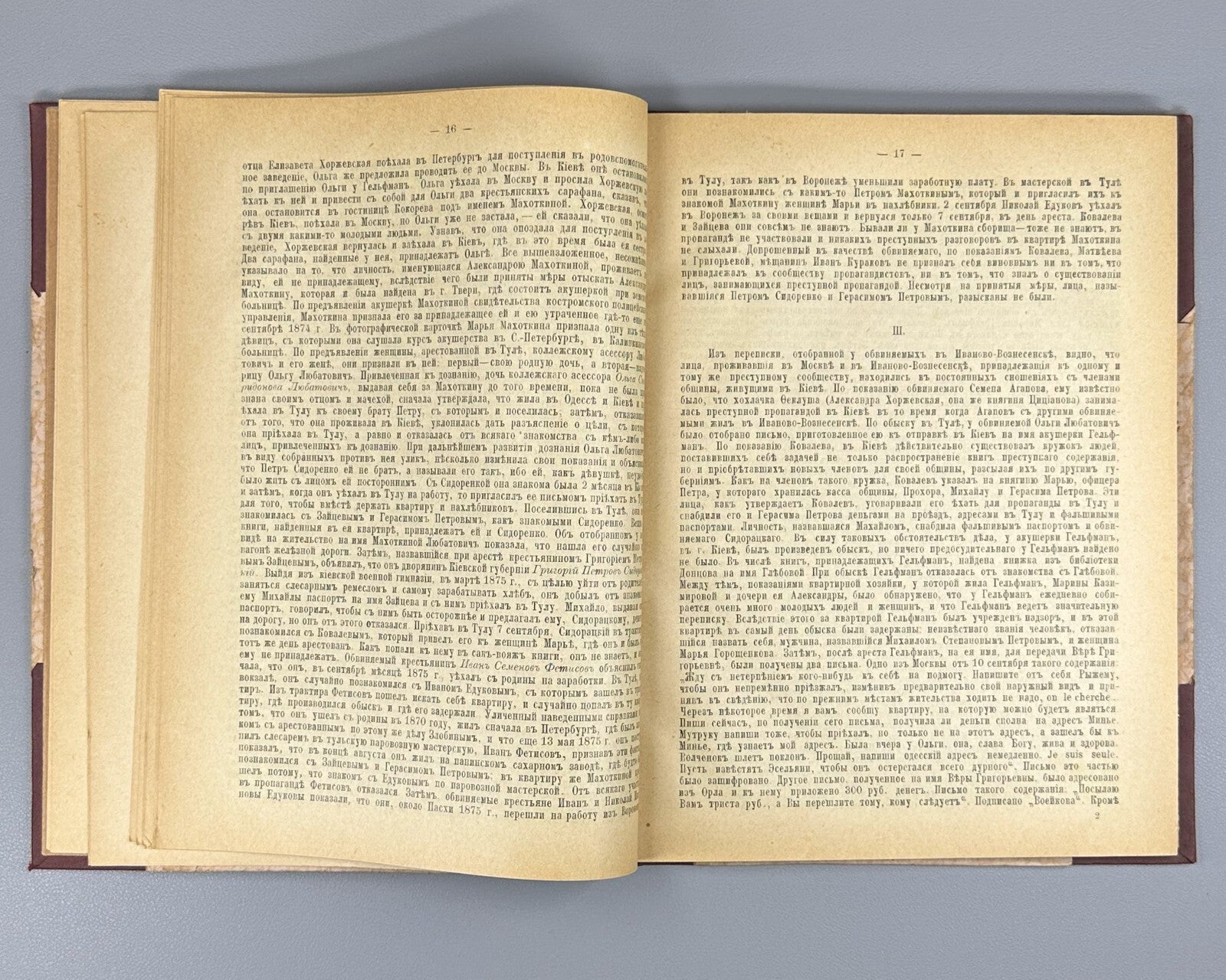 1st ed. The Trial of the Fifty Russian 1906 Процесс 50-ти