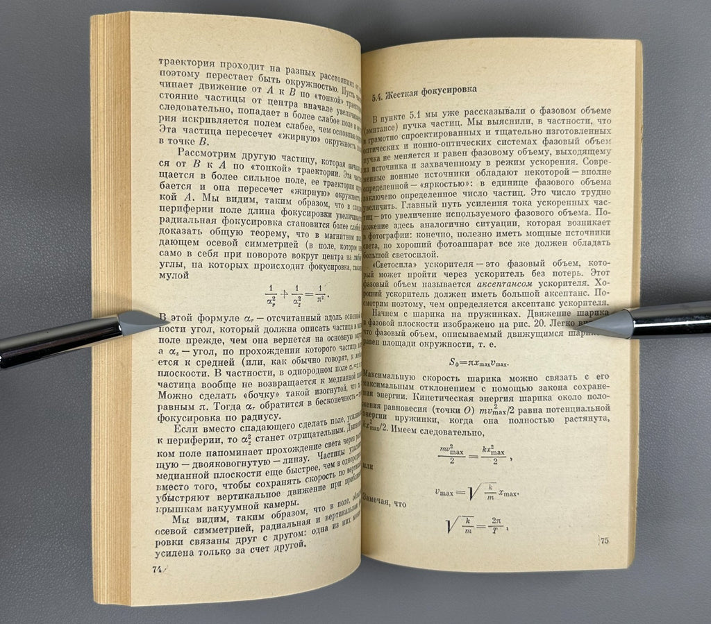 Гольдин Л. Л. Физика ускорителей 1983 Goldin L. L. Physics of Accelerators