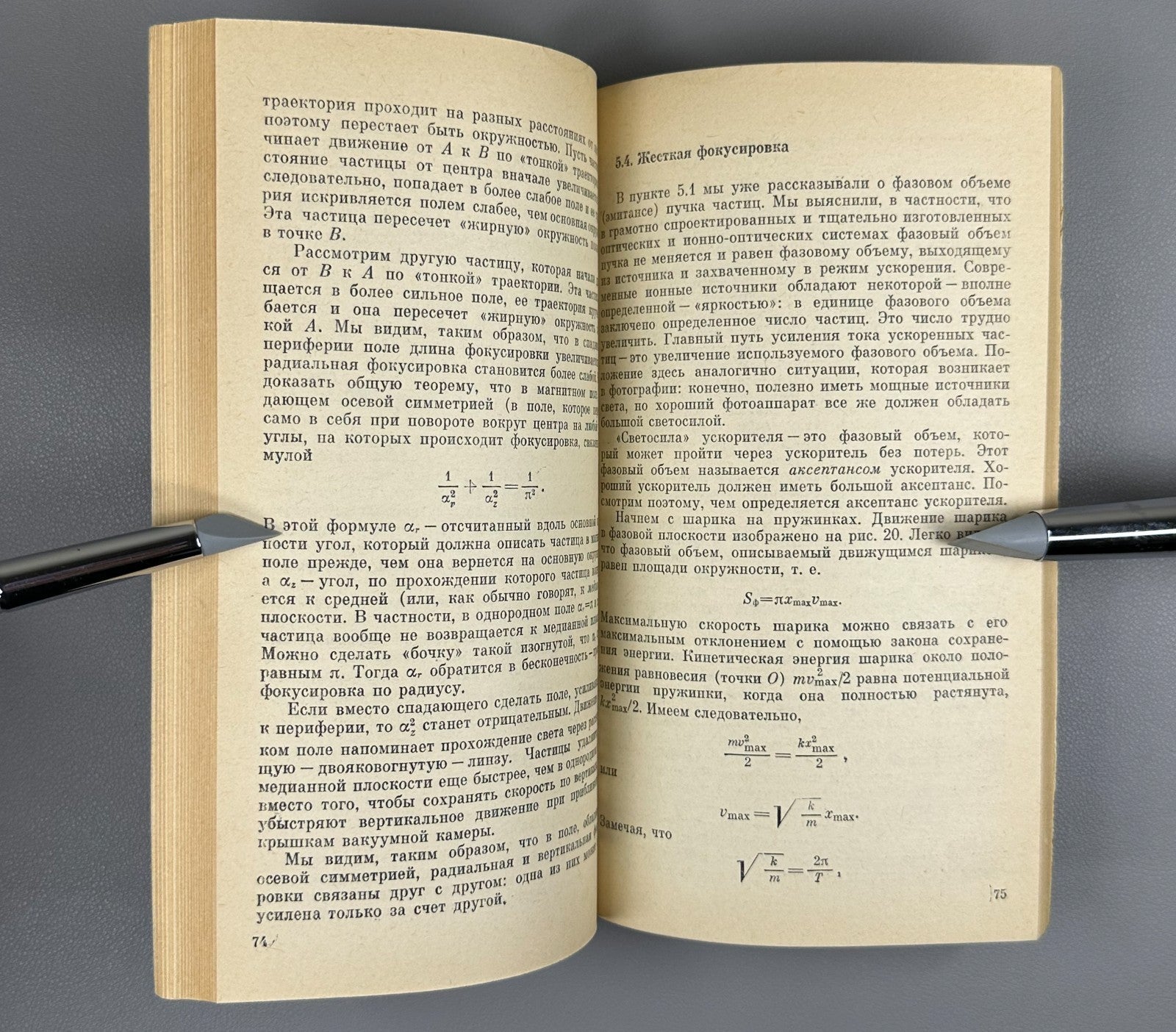 Гольдин Л. Л. Физика ускорителей 1983 Goldin L. L. Physics of Accelerators