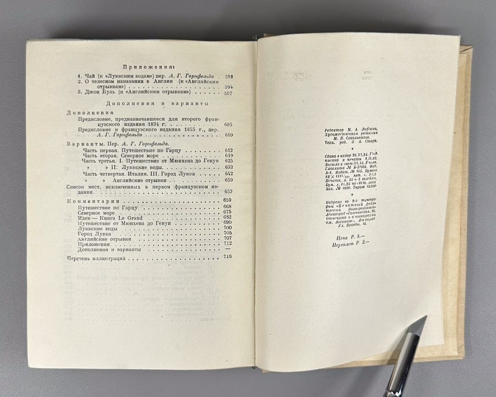 Academia Heine Complete Works 1935 Гейне Полное собрание сочинений в 12 т т.2