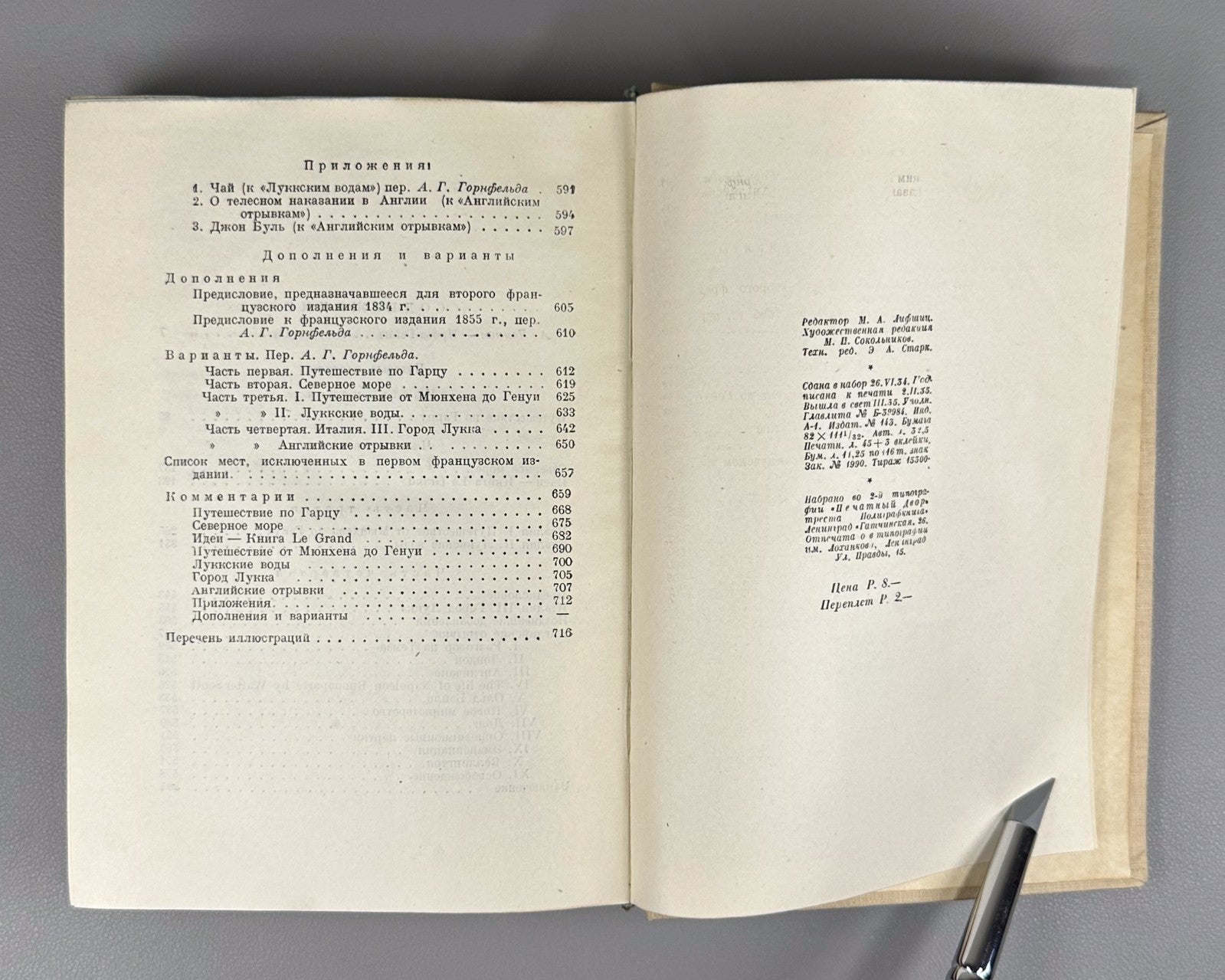 Academia Heine Complete Works 1935 Гейне Полное собрание сочинений в 12 т т.2