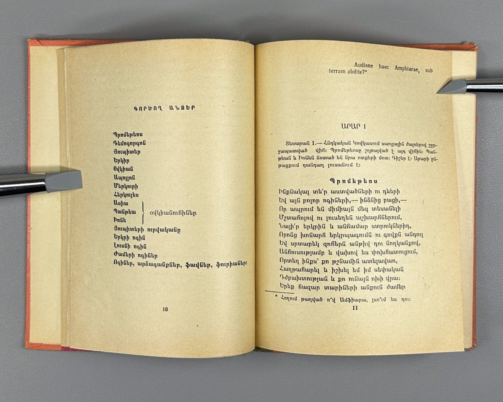 Prometheus Unbound Percy Bysshe Shelley Armenian 1968 Ազատագրված Պրոմեթեոս Շելլի