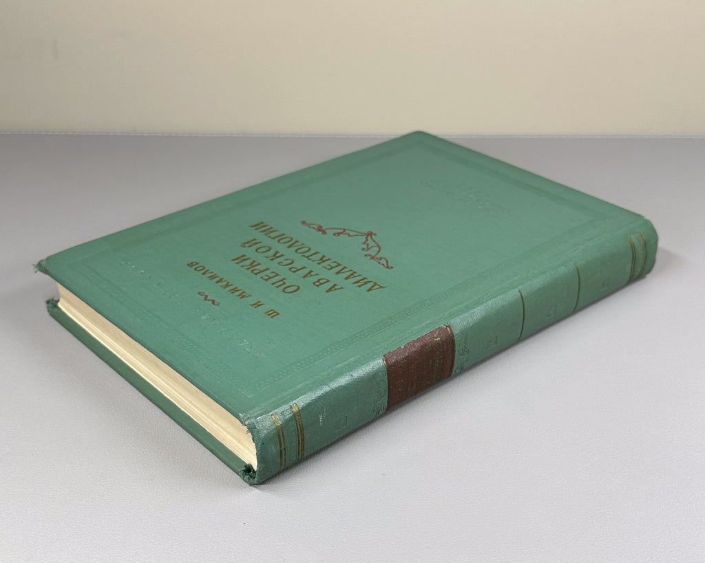Essays on Avar dialectology Mikailov 1959 Очерки аварской диалектологии Микаилов
