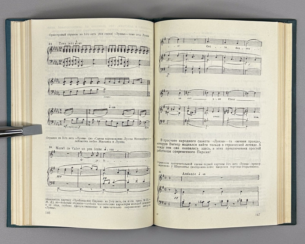 French music 1938 Французская музыка второй половины XIX в. Тьерсо Комбарье