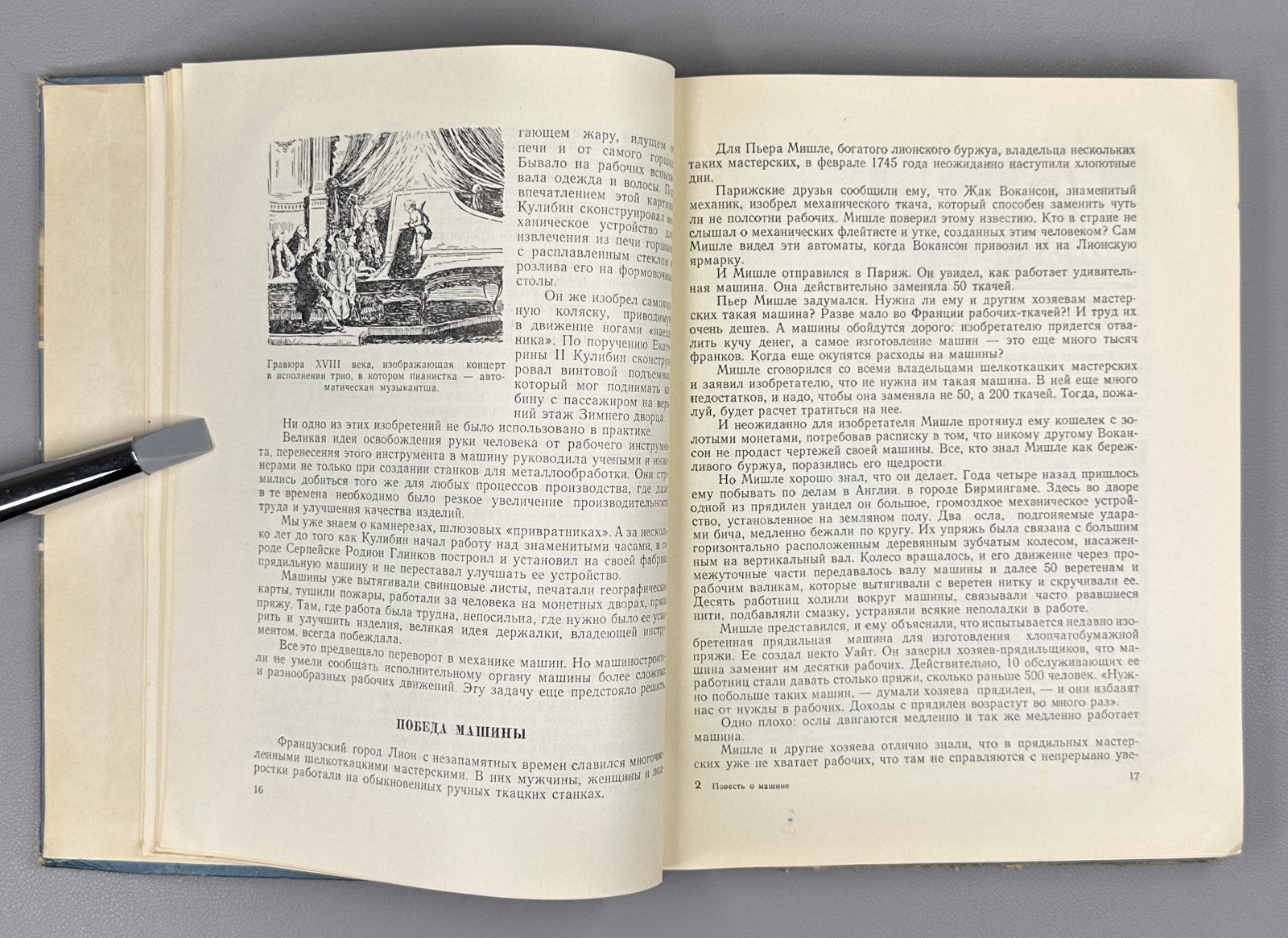 1st ed. Perlya A History of the Machine 1955 Перля Повесть о машине