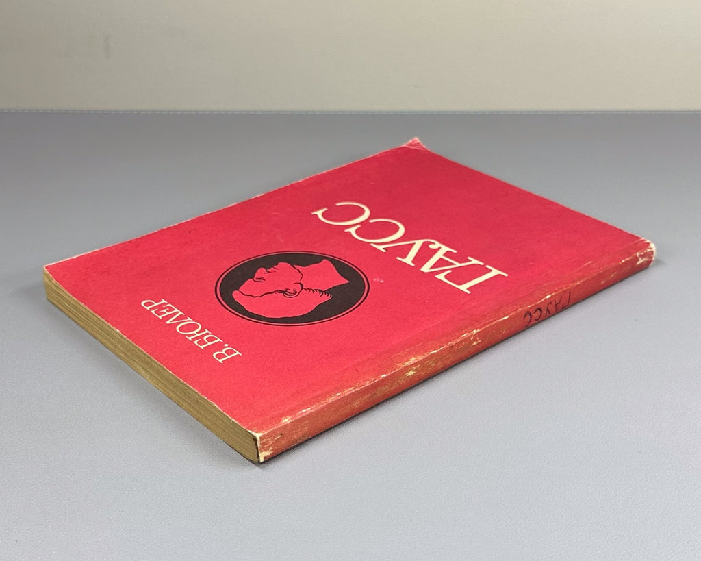 Бюлер Гаусс Биографическое исследование 1989 Buhler Gauss Biographical Study 1st
