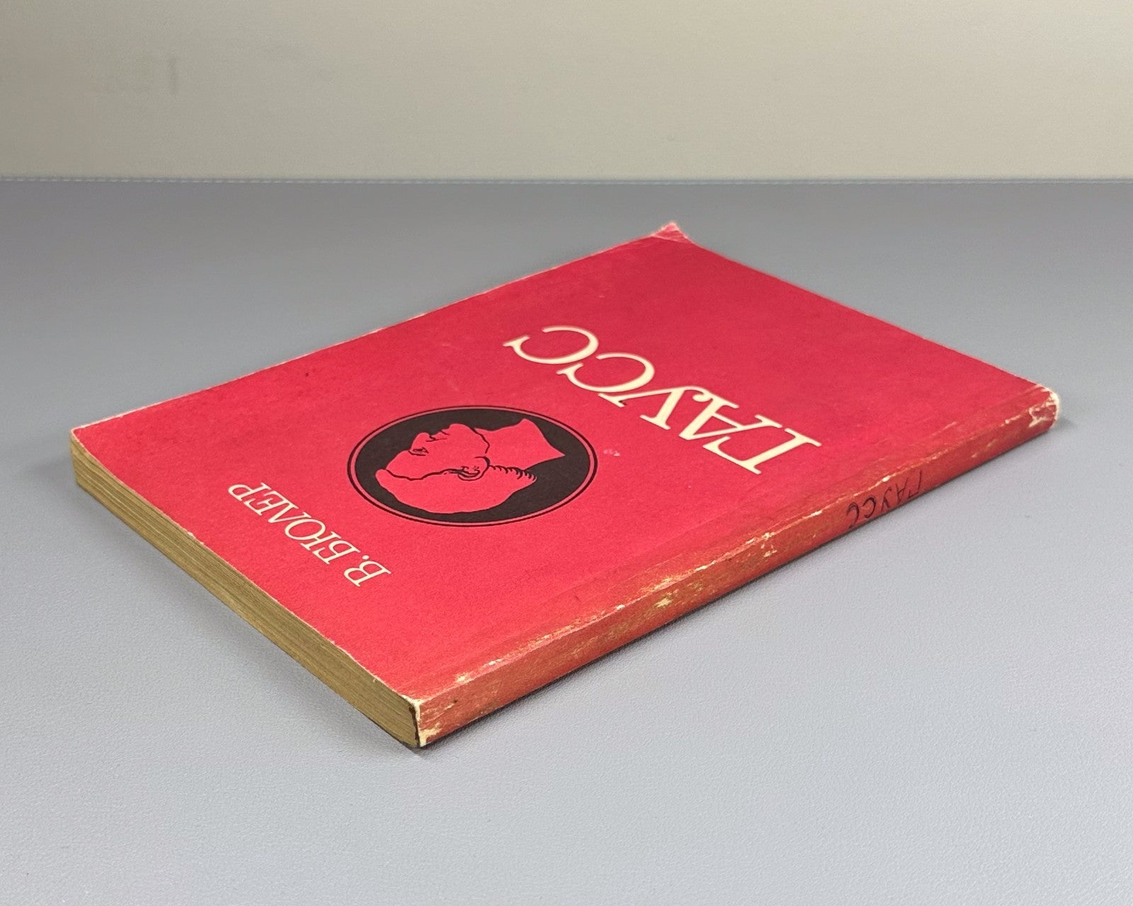 Бюлер Гаусс Биографическое исследование 1989 Buhler Gauss Biographical Study 1st