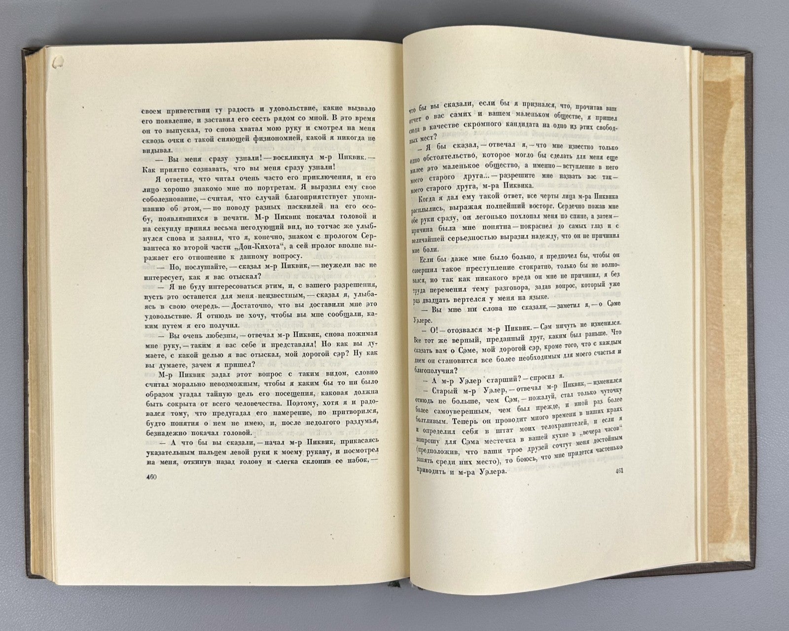 Academia Dickens Pickwickm 1933 Диккенс Посмертные записки Пиквикского клуба