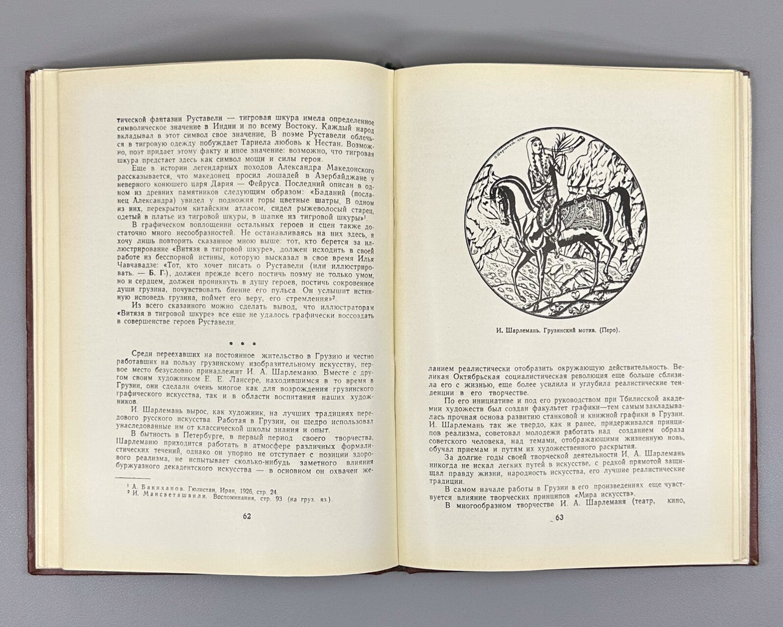 Gordeziani Georgian graphics ART 1963 Гордезиани Грузинская графика Искусство