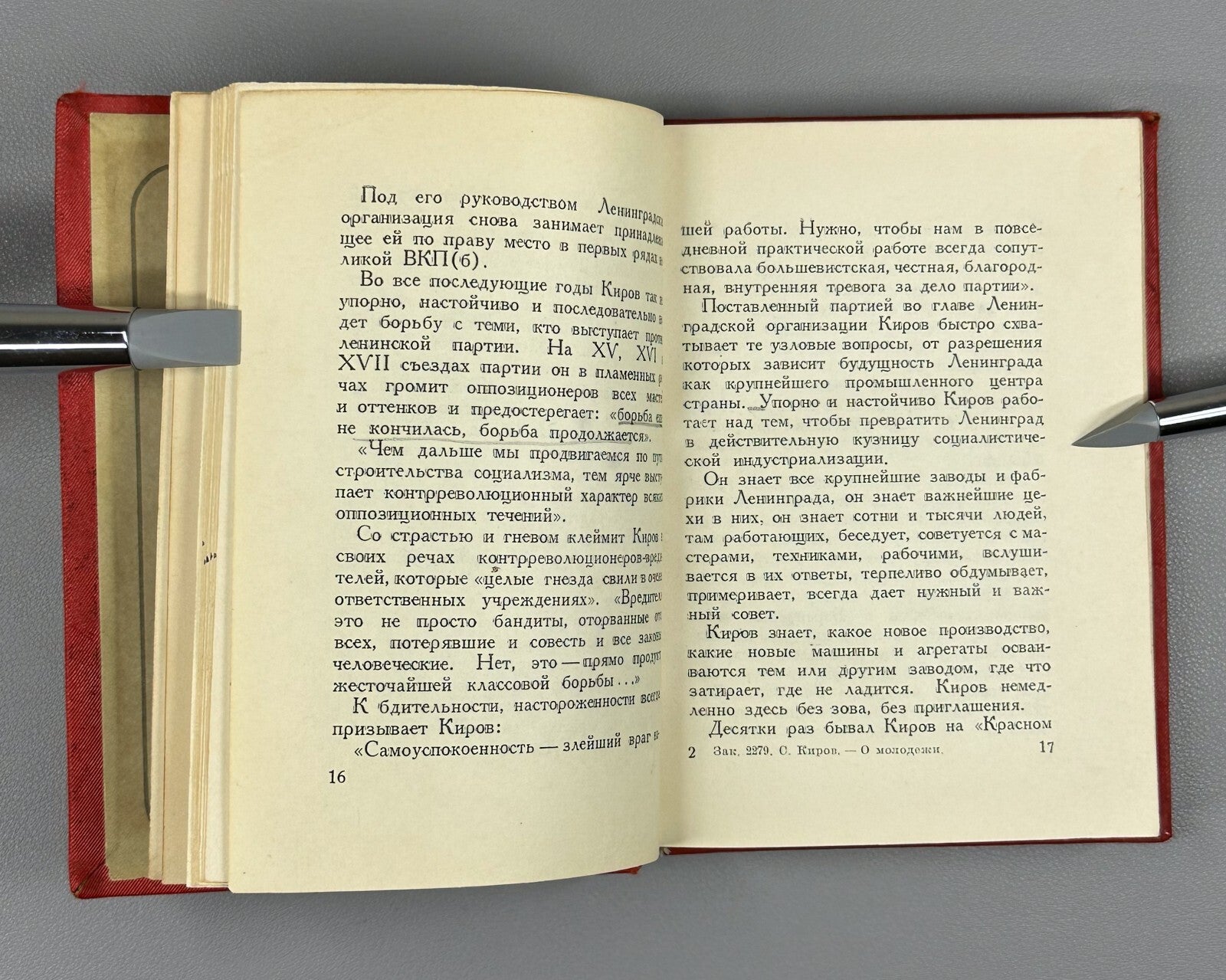 Kirov About youth USSR Communism 1937 Киров О молодежи СССР