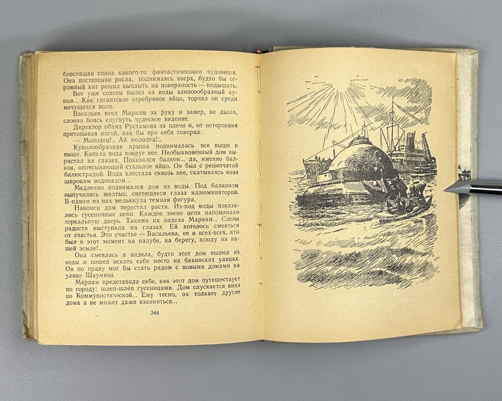 Nemtsov Gold Bottom Adventures 1952 Немцов Золотое дно БПНФ Рамка