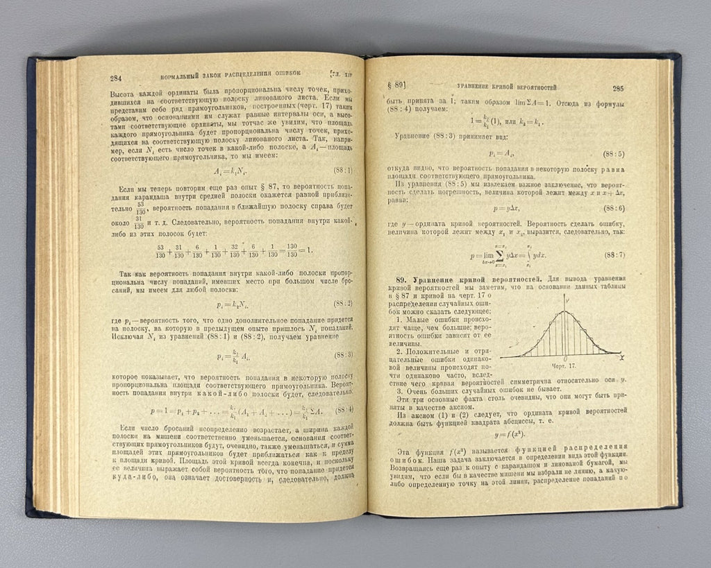 Scarborough Mathematical Analysis 1934 Скарборо Математический анализ