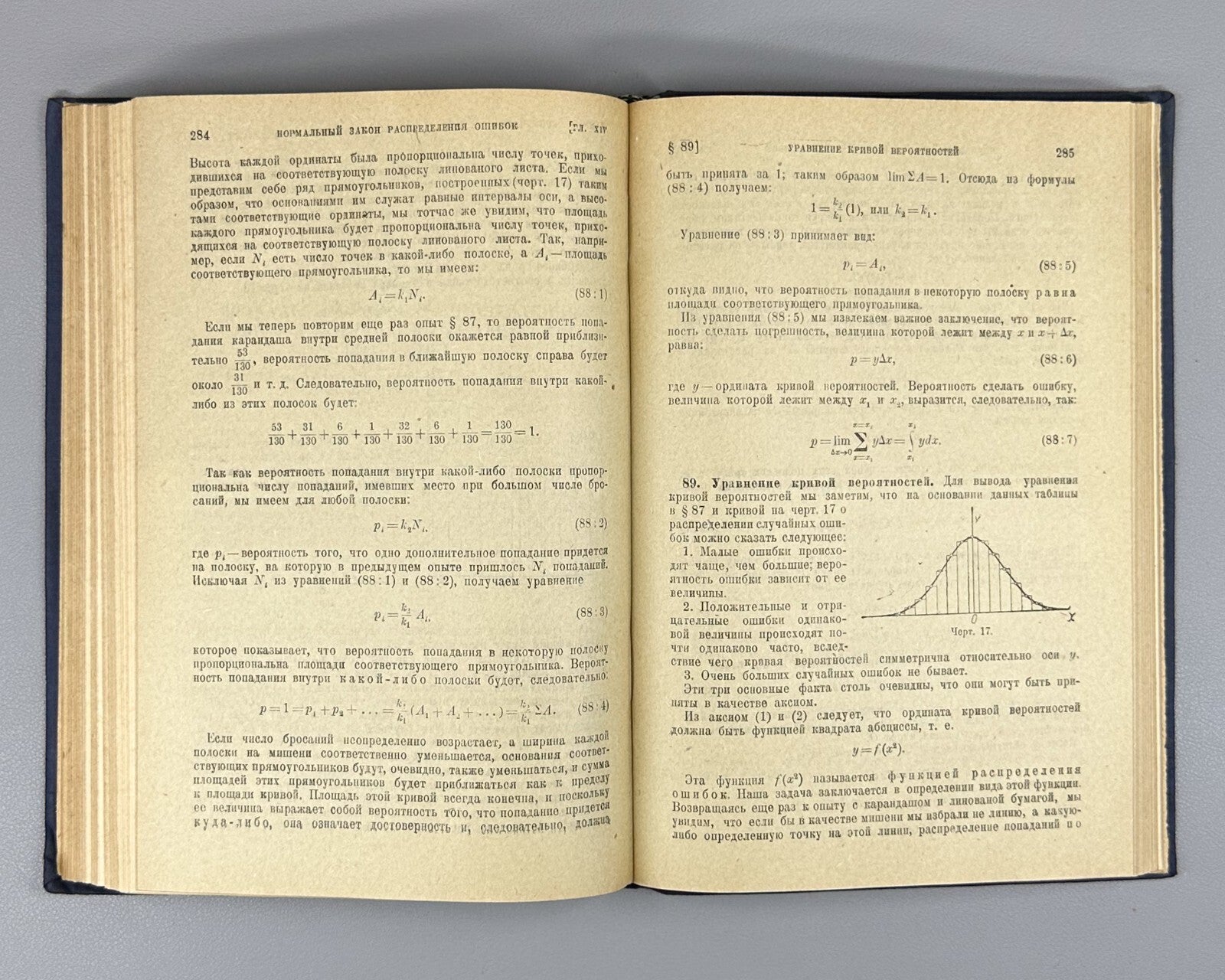 Scarborough Mathematical Analysis 1934 Скарборо Математический анализ