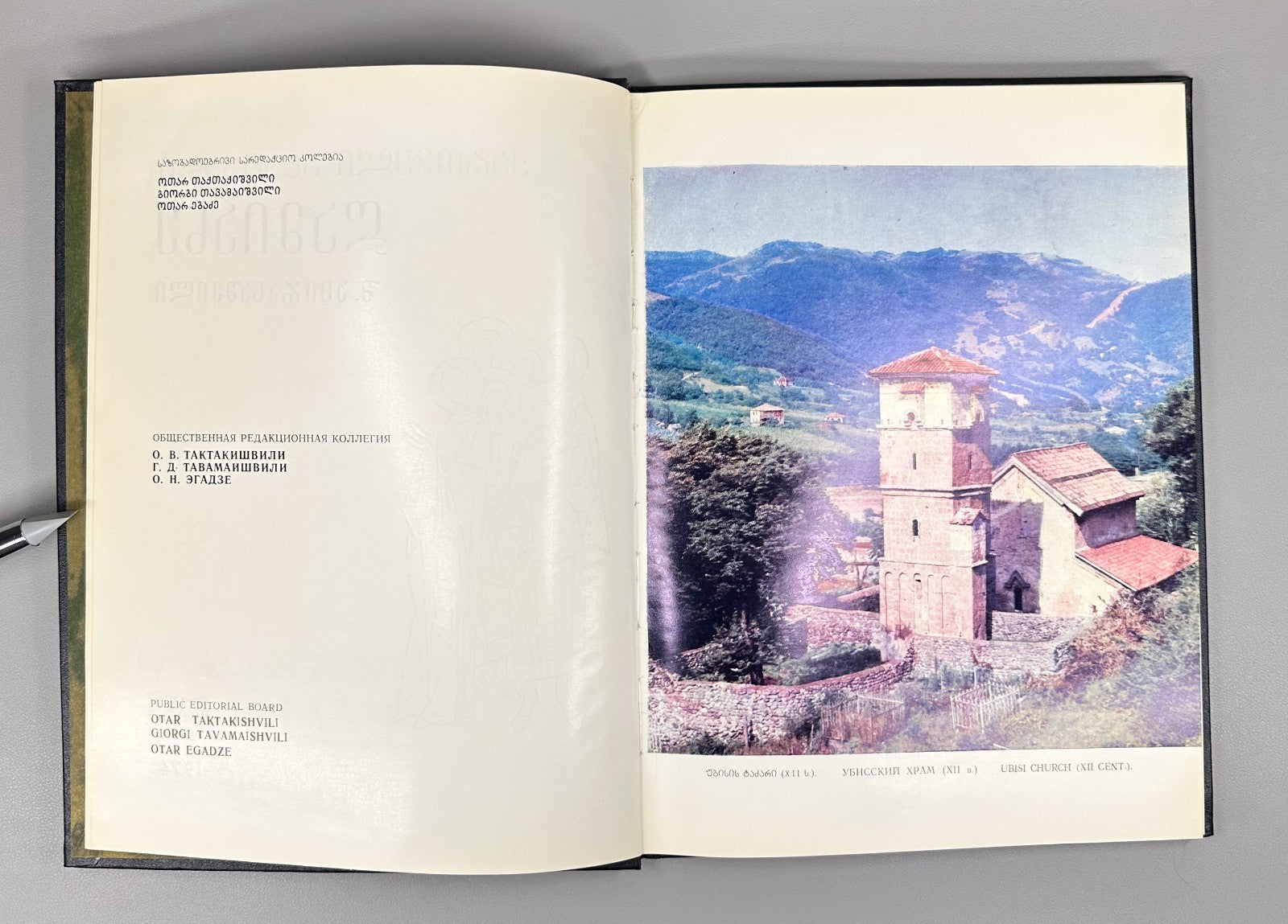 Georgian Painter Damiane Album 1974 Art Frescoes